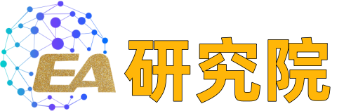 EA研究院-汇智成策，赋能科技交易，全球顶尖量化交易生态服务平台