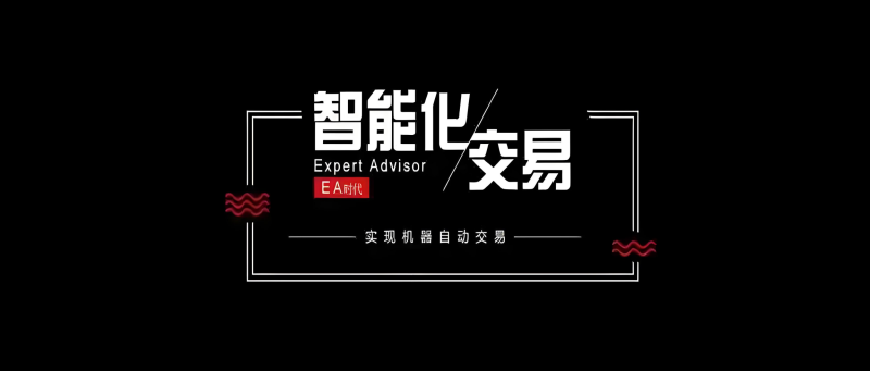 外汇自动交易程式(EA)是什么？-EA研究院