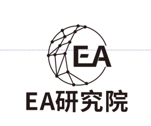 用户投稿-EA研究院