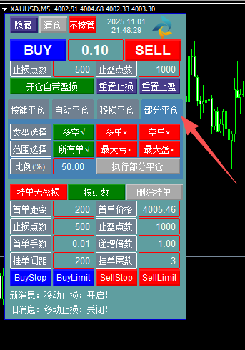 图片[7]-MT4交易助手